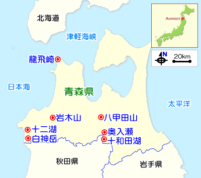 青森県のガイドマップ