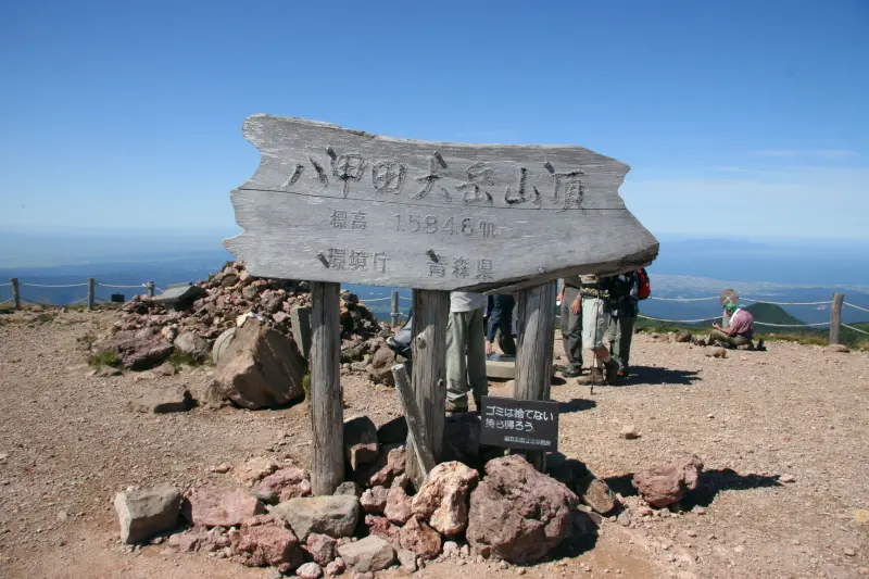 八甲田山の最高峰となる大岳の山頂