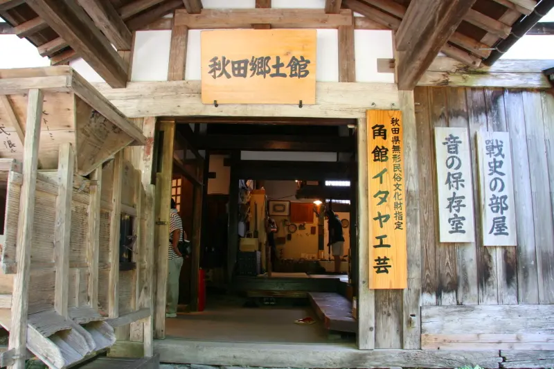 伝統工芸のイタヤ細工を実演する秋田郷土館