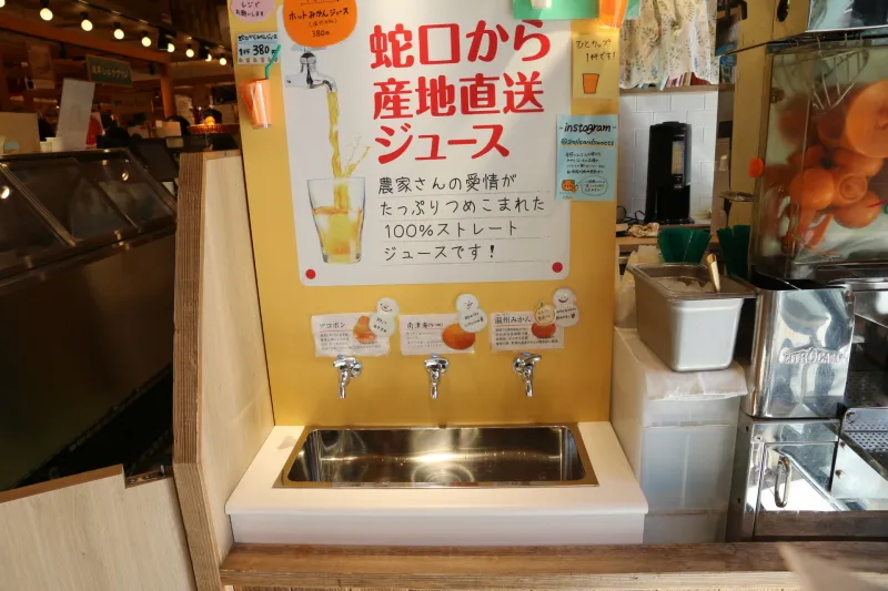 蛇口でみかんジュースが飲める愛媛柑橘店「スマイル＆スウィーツ」