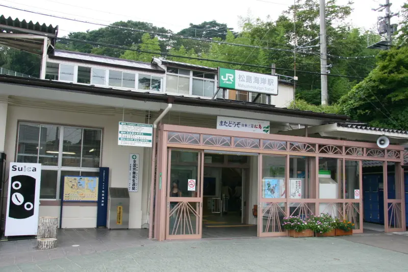 松島の玄関口となっている松島海岸駅