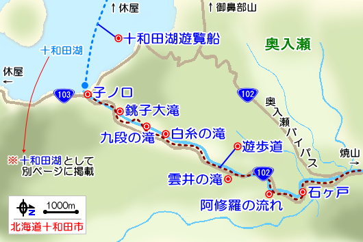 奥入瀬の観光ガイドマップ