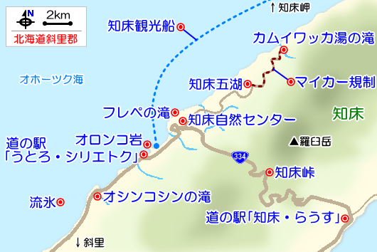 知床の観光ガイドマップ