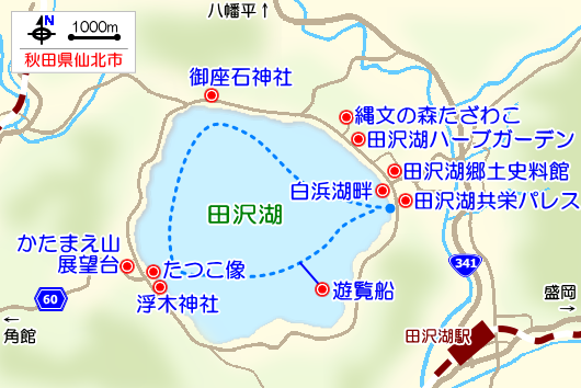 田沢湖の観光ガイドマップ
