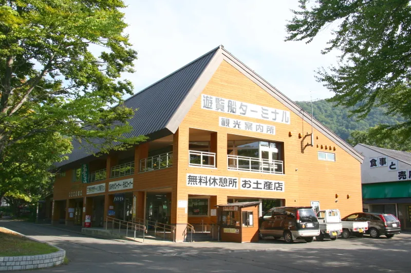 観光案内所の入る十和田湖観光交流センター