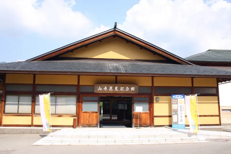 松尾芭蕉をテーマにした山寺芭蕉記念館