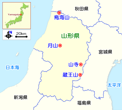 山形県のガイドマップ