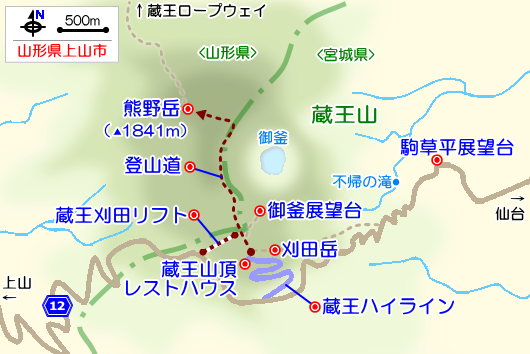 蔵王山の観光・登山ガイドマップ