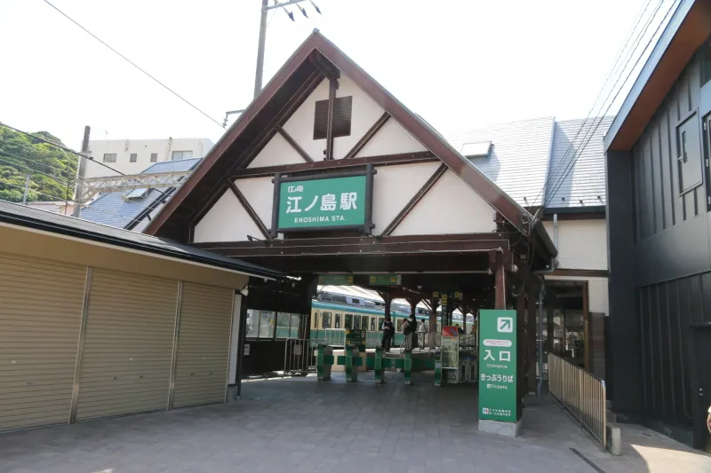 ２０１８年にリニューアルした江ノ島駅