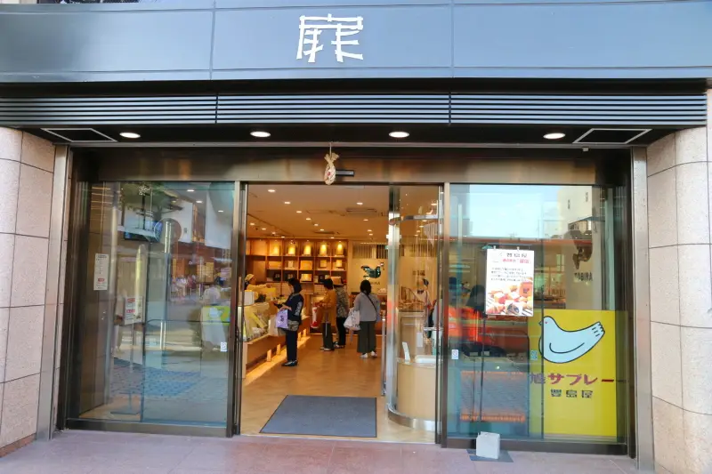 鎌倉の定番お土産となっている豊島屋の鳩サブレー専門店
