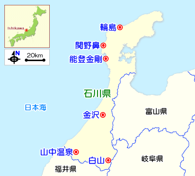 石川県のガイドマップ