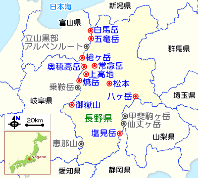 長野県のガイドマップ