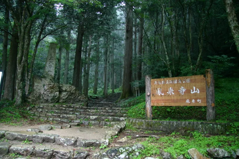 １４２５の石段が鳳来寺まで続く表参道の入口