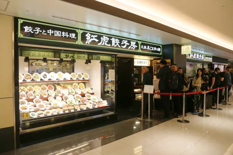 鉄鍋棒餃子が名物となっている中国料理店「紅虎餃子房」