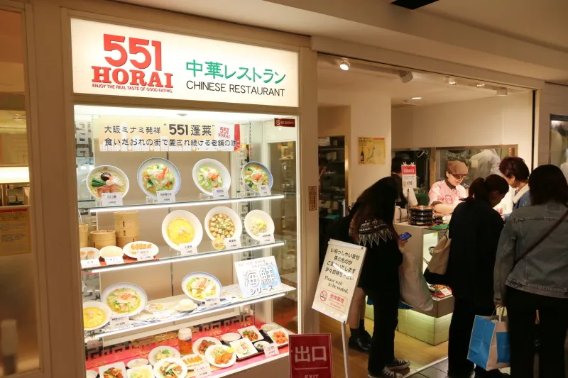 大阪名物・豚まんで有名な中華レストラン「５５１蓬莱」