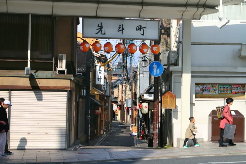 先斗町の入口