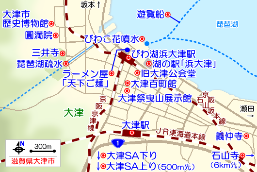 大津の観光ガイドマップ