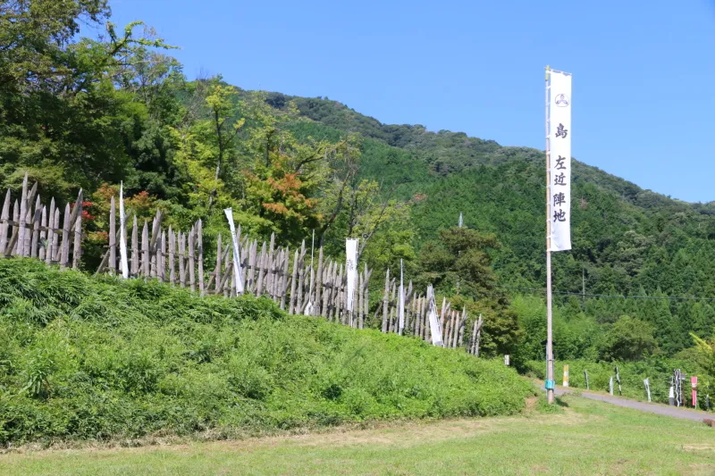 陣旗や馬防柵が造られ、山の下に再現している島左近陣跡