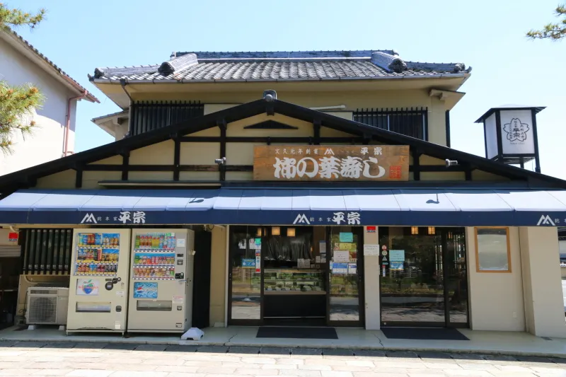 柿の葉寿司の専門店「平宗」