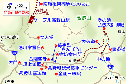 高野山の観光ガイドマップ 