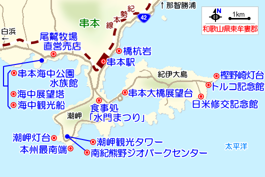 串本の観光ガイドマップ