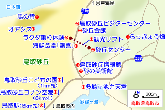 鳥取砂丘の観光ガイドマップ 