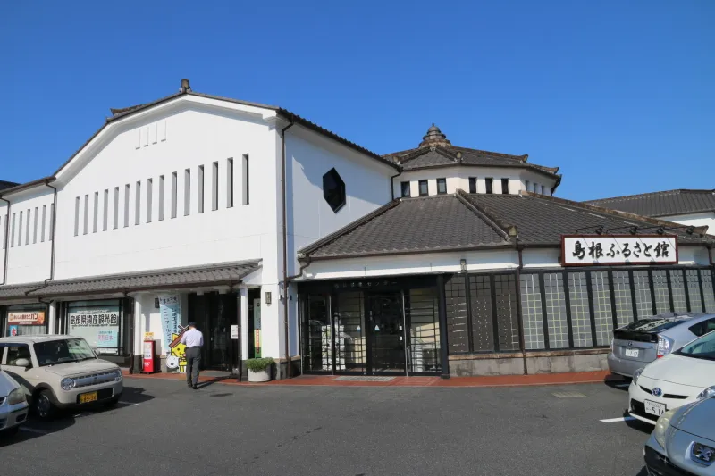 島根県物産観光館 