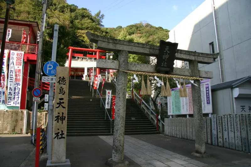 ロープウェイ乗り場の隣にある徳島眉山天神社 