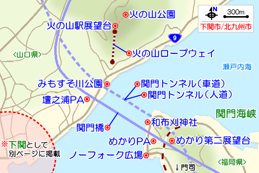 関門海峡の観光ガイドマップ