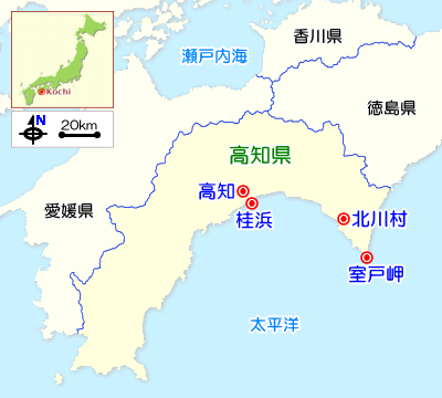 高知県のガイドマップ 