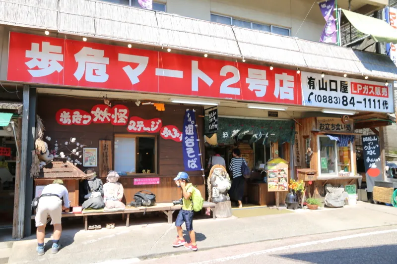 立ち食い郷土料理で有名な駅前の食堂「歩危マート２号店」 