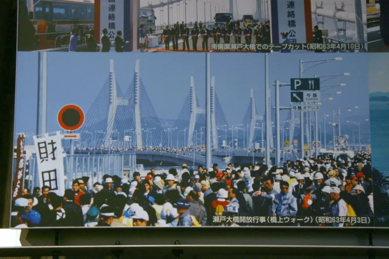 １９８８年４月１０日に開催された開通前の橋上ウォークの写真 