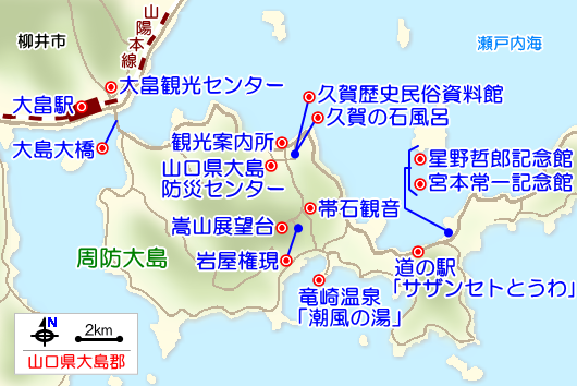 周防大島の観光ガイドマップ 