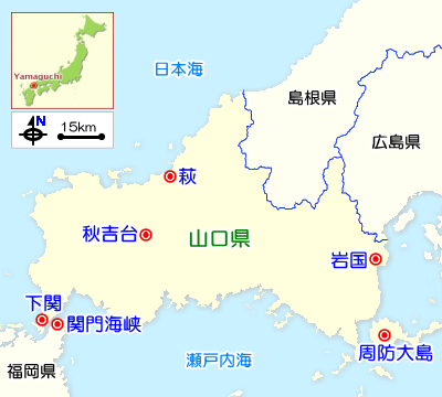 山口県のガイドマップ 