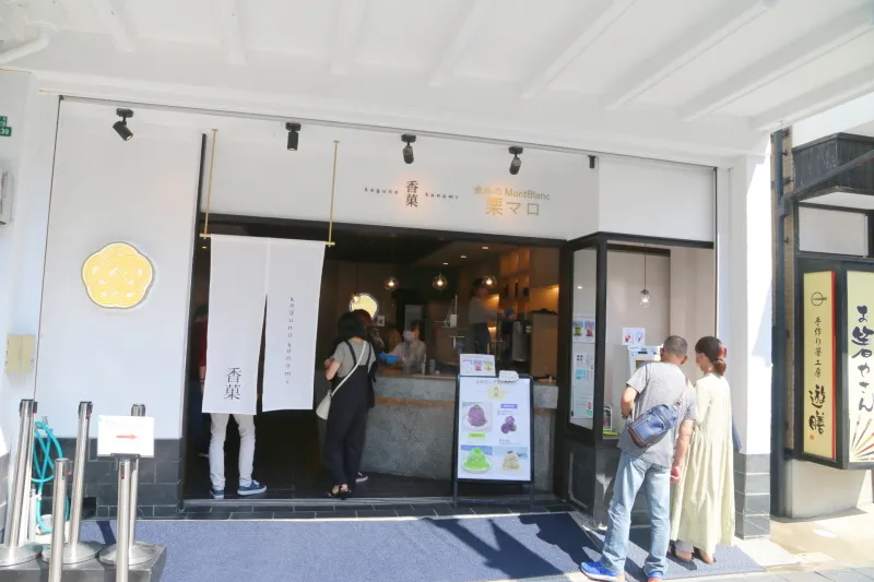 和栗の極細ペーストが特徴のモンブラン専門店「香菓」 