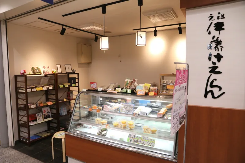 ４００年続く銘菓けえらんで有名な和菓子店「伊藤けえらん」 