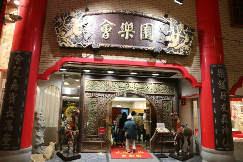 １９２７年に開業した中華料理店「会楽園」 