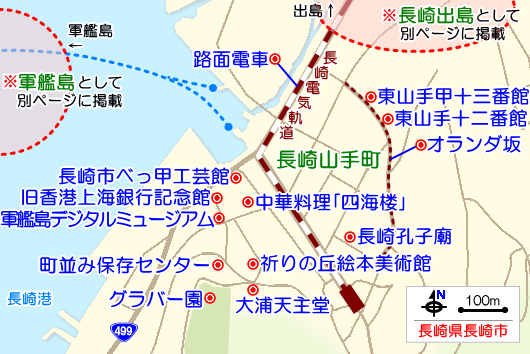 長崎山手町の観光ガイドマップ