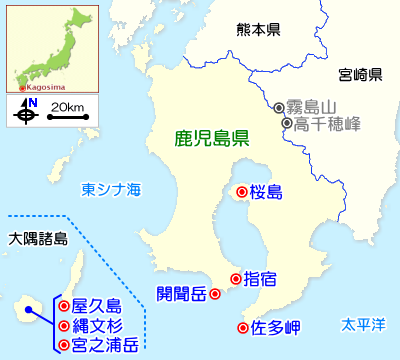 鹿児島県のガイドマップ 