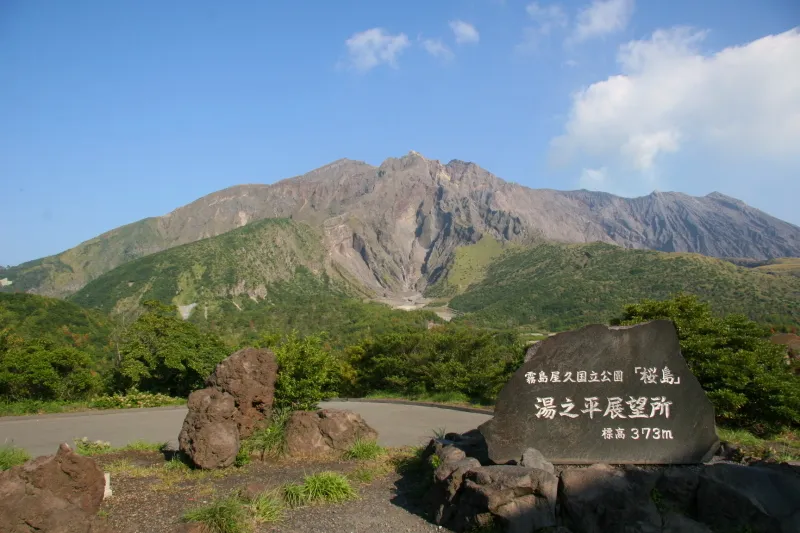 桜島 