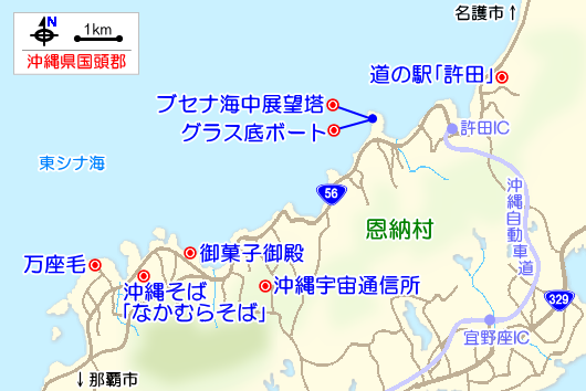 恩納村の観光ガイドマップ 