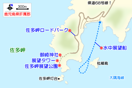佐多岬の観光ガイドマップ 